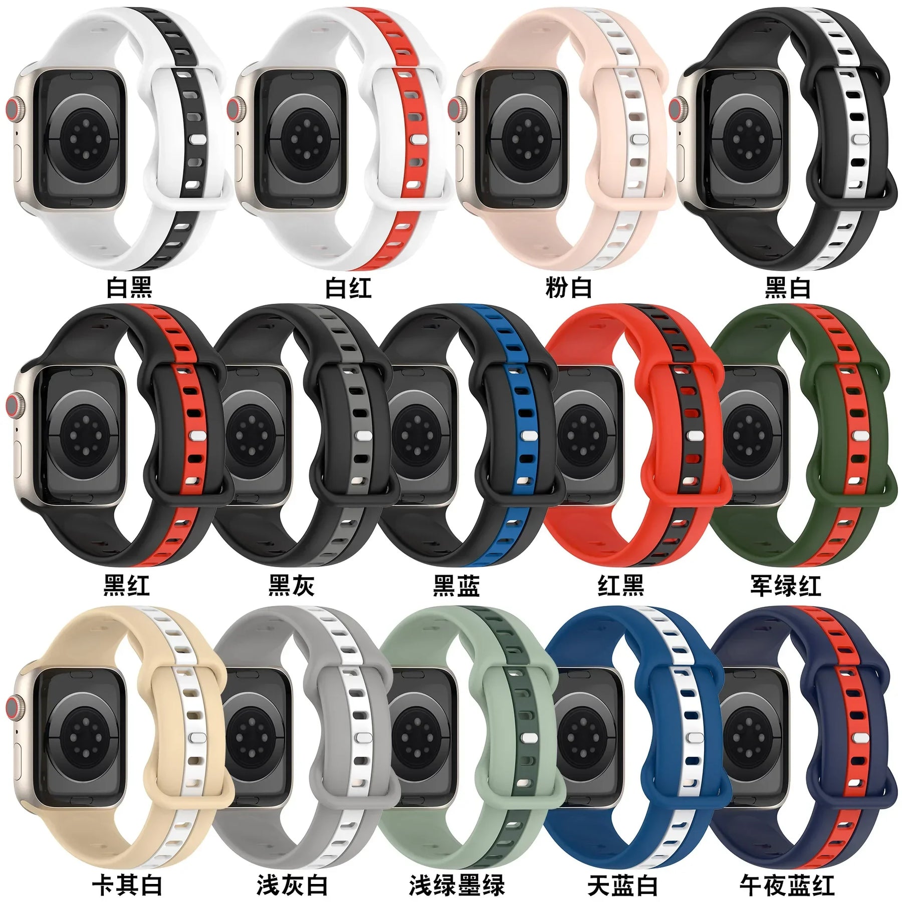 Pulseira Apple Watch - Silicone Duo
